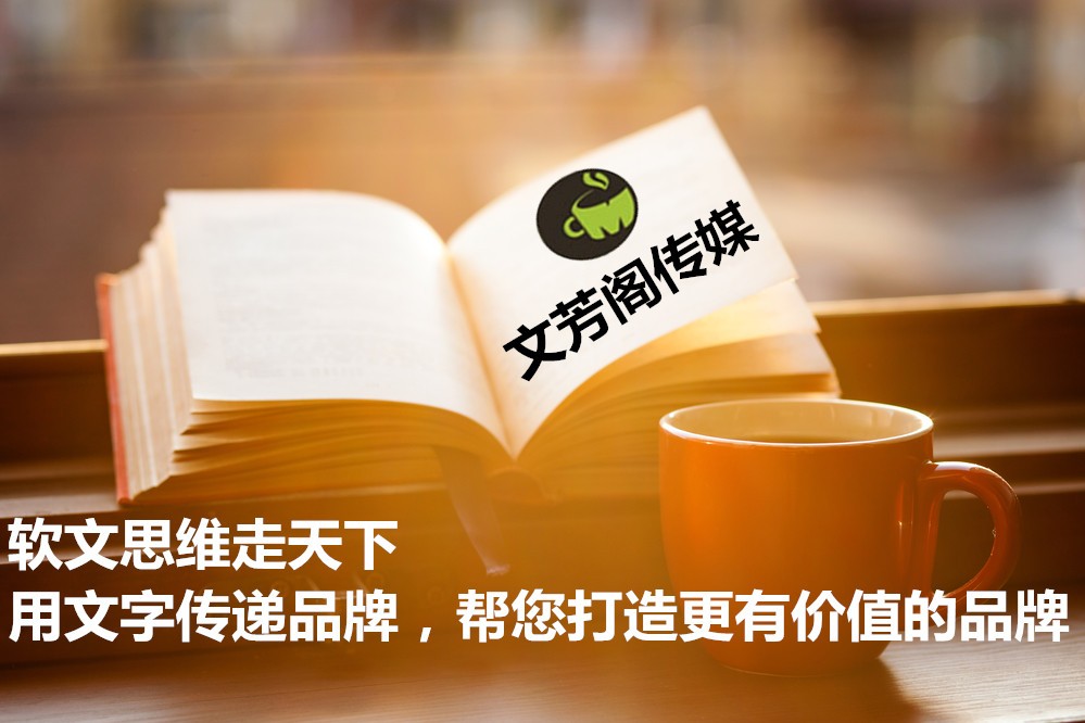 [軟文營銷]營銷軟文的特點年度總結