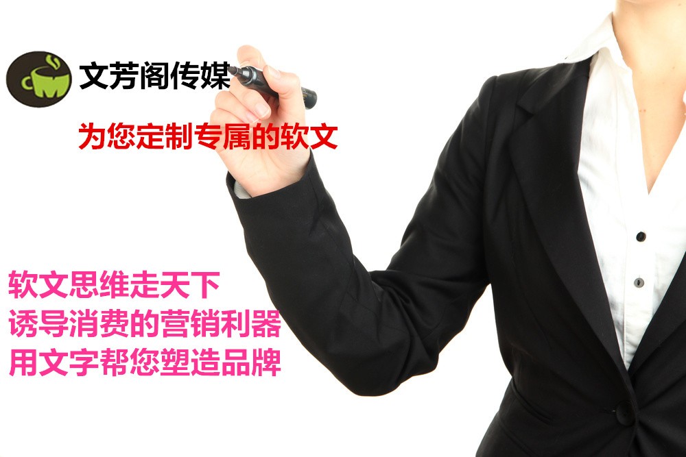 [營銷心得]一篇高購買率的軟文應(yīng)該具備哪幾個要