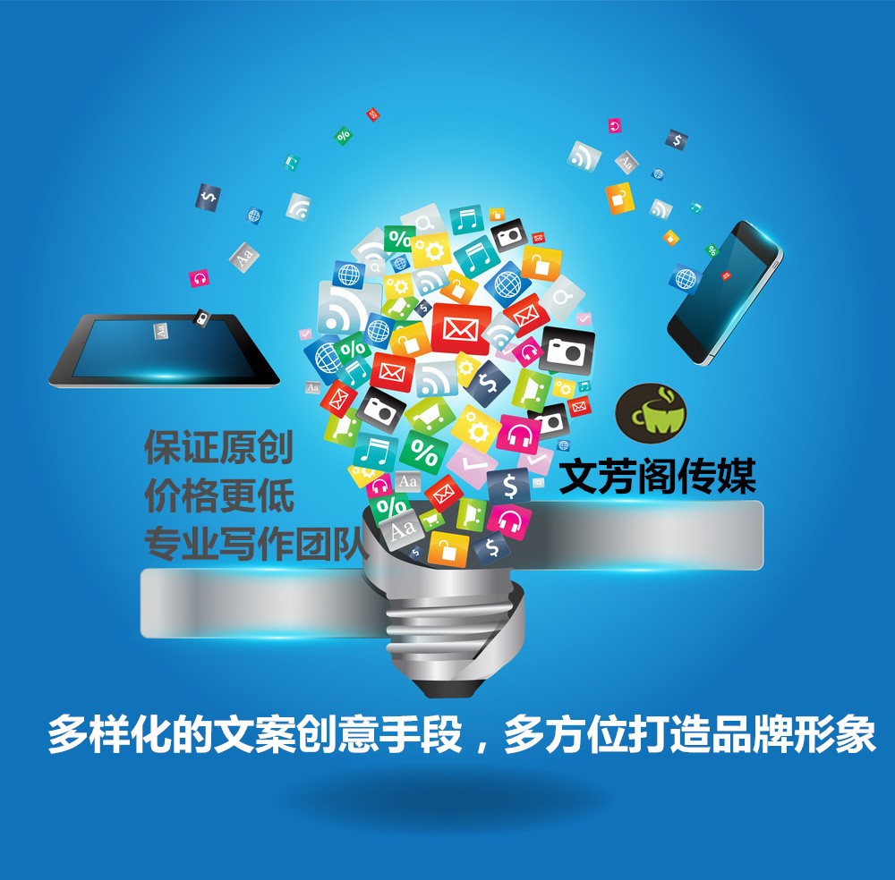 [營銷心得]營銷軟文是一種高尚的廣告方法