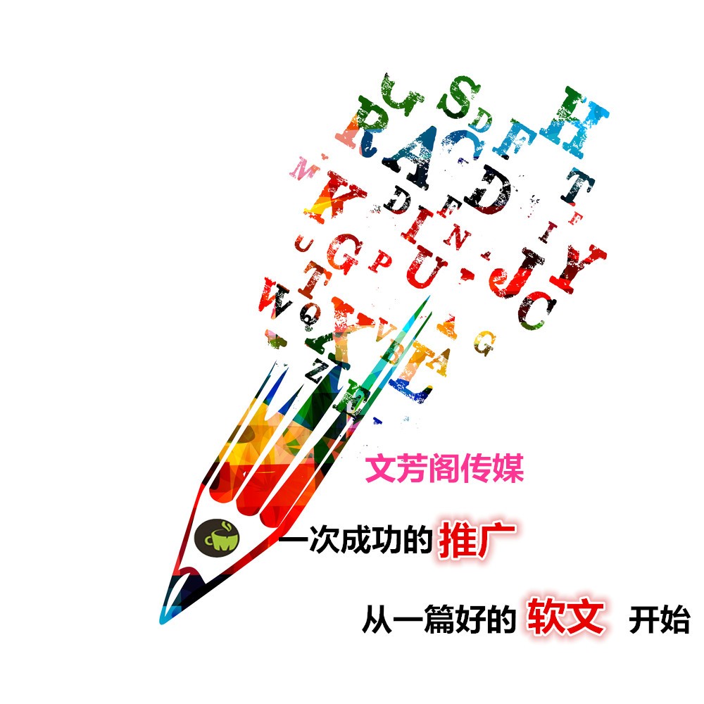 [營銷心得]營銷軟文的推廣的效果應(yīng)該怎么去判斷