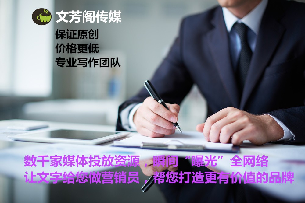 [營銷心得]文芳閣：營銷式軟文效果不理想？因為