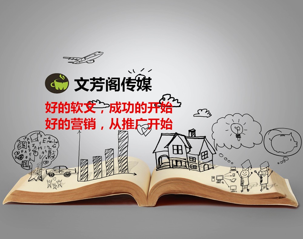 [營銷心得]怎么才能做軟文營銷？