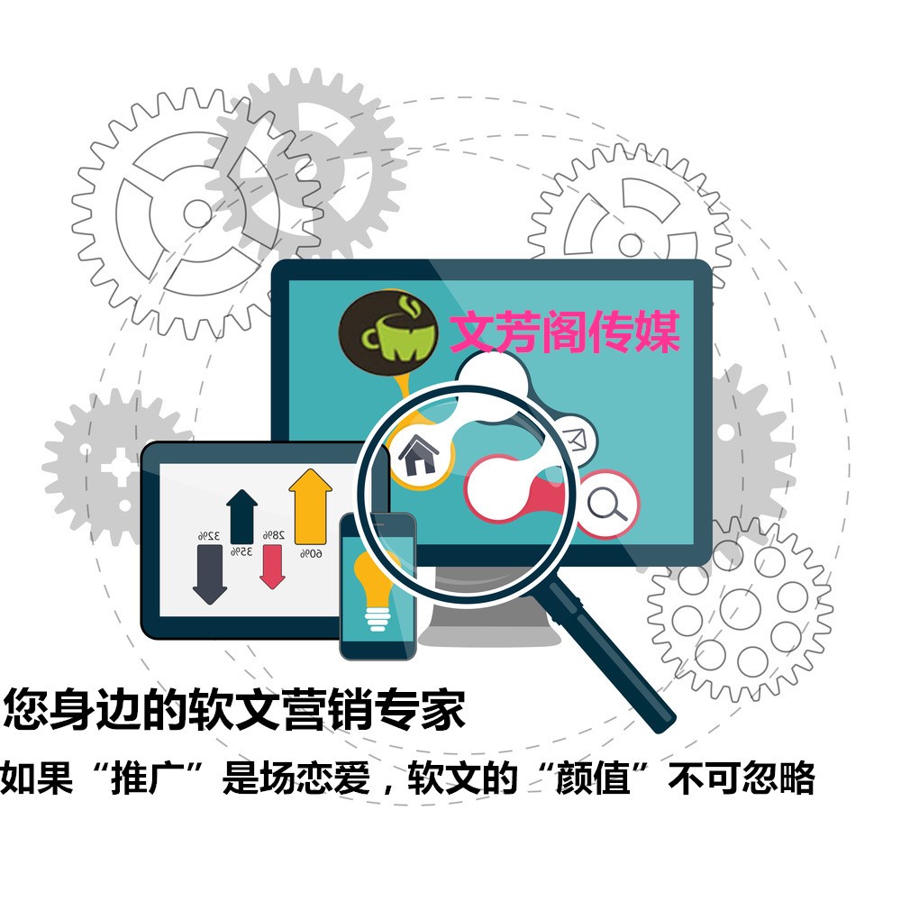 [軟文營銷]營銷軟文的經驗匯總 小白必閱