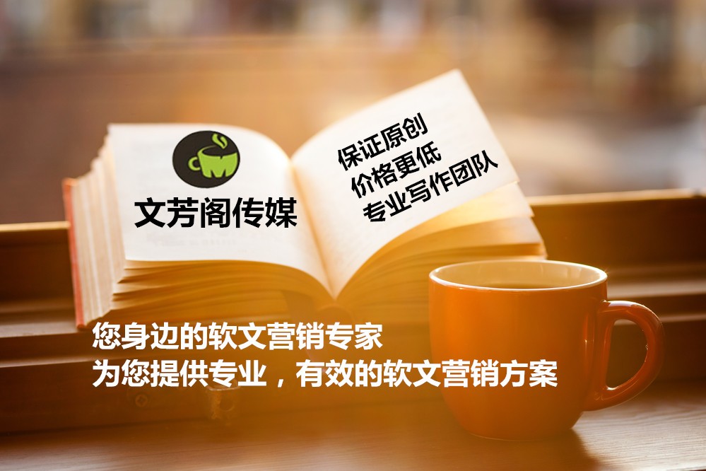 [營銷心得]營銷軟文的推廣的效果應(yīng)該怎么去判斷