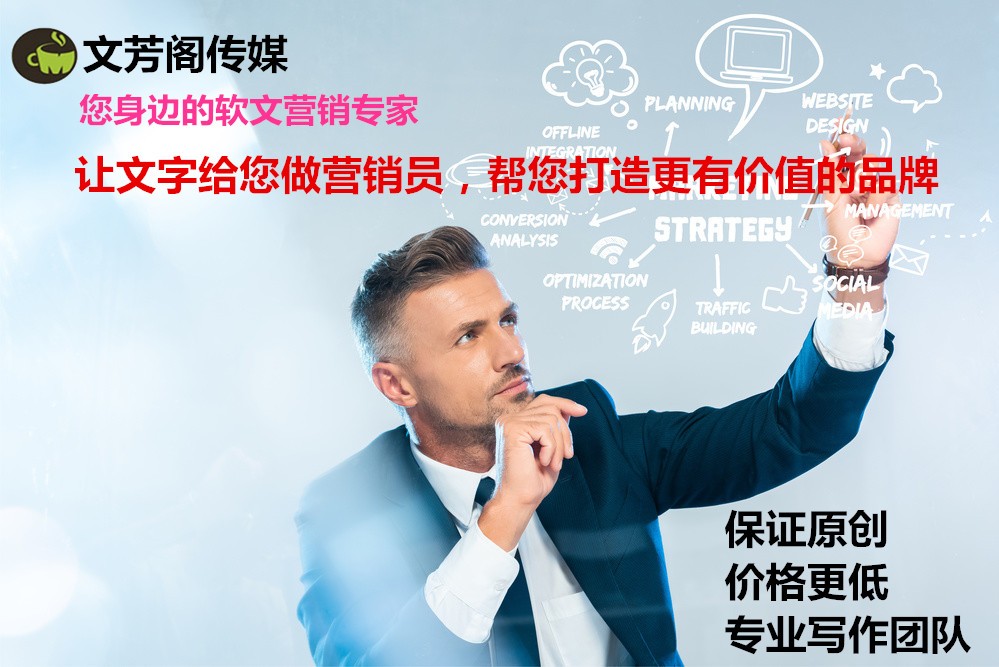 [營銷心得]話說品牌宣傳軟文的內文展現與寫作方