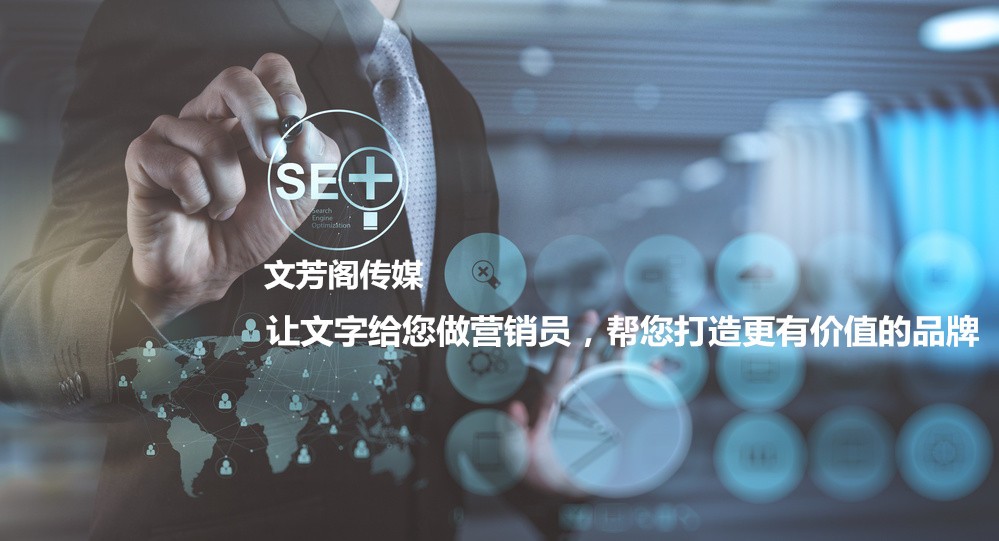 [營銷心得]軟文發表出去沒有吸引力，文芳閣教你