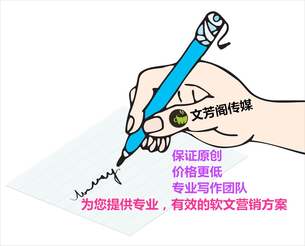 [軟文營銷]說軟文一用“軟”征服市場