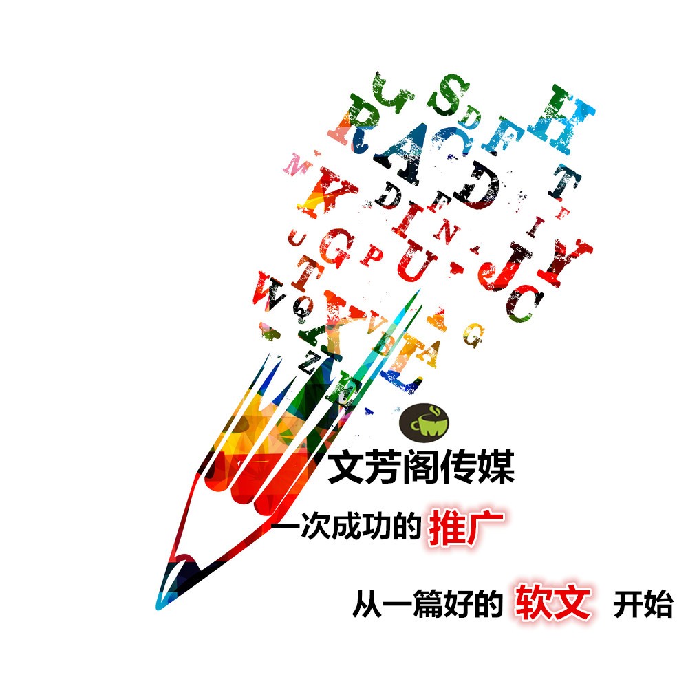 [軟文營銷]做好營銷軟文并不是“打嘴炮” 營銷