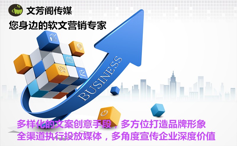 [營銷心得]公司想做軟文推廣宣傳，你做到這三點