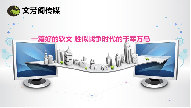 [營銷心得]怎么撰寫引起人的微信軟文？
