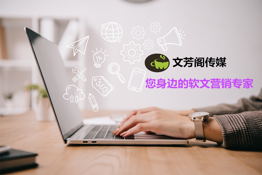 [軟文營銷]怎么做好網(wǎng)站類軟文，都有那些利益