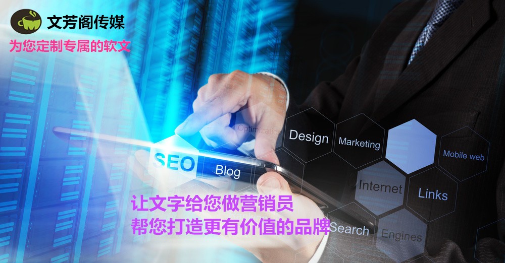 [軟文營銷]營銷軟文基本點  你總該了解的哪些事