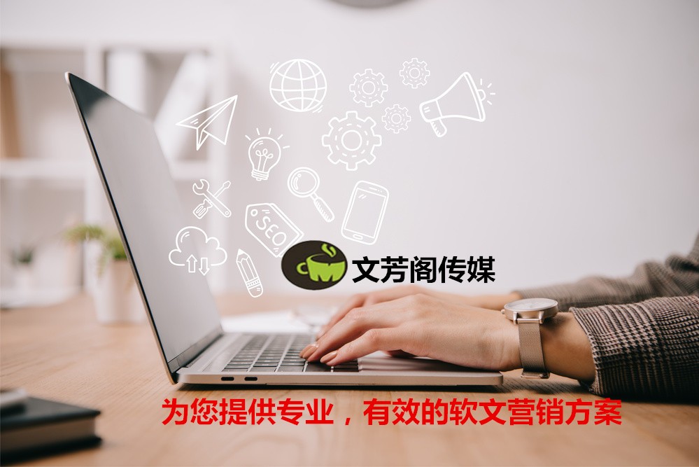 [軟文營銷]營銷軟文妙招匯總