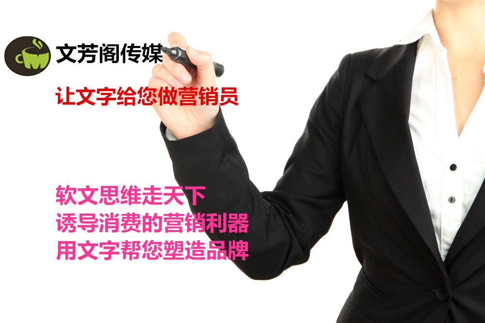 [營銷心得]了解六大類軟文類型，不使營銷軟文落