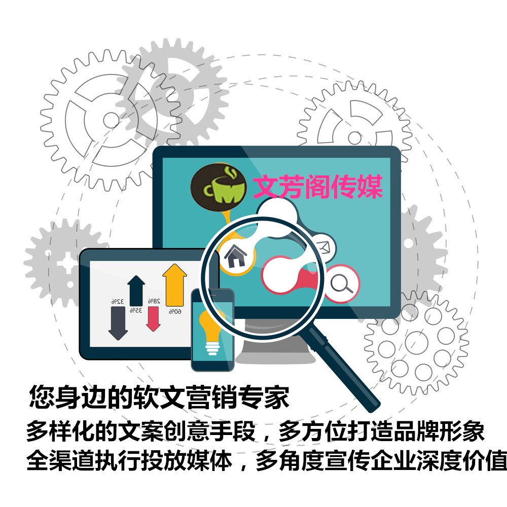 [營銷心得]軟文發表出去沒有吸引力，文芳閣教你