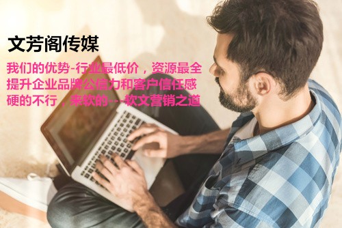 [營銷心得]營銷軟文的這5點，對互聯網企業品牌