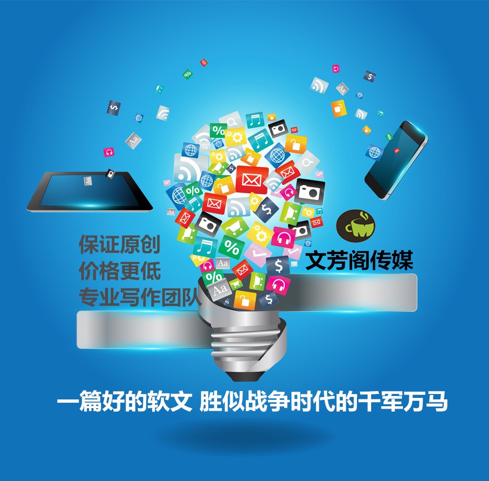 [營銷心得]如何寫能寫一篇好的軟文出來？