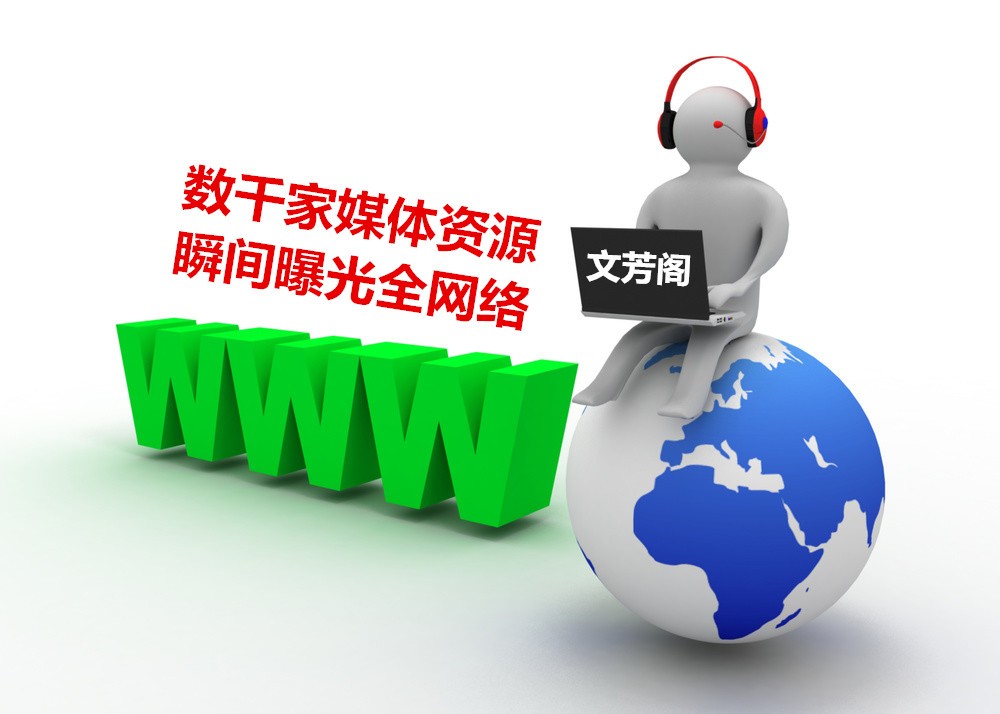 [軟文營銷]新聞稿發稿怎樣效果會更明顯？教你幾